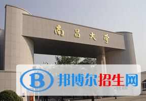 2022 南昌大学全国排名（南昌大学历年全国排名）