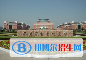 2022 西北农林科技大学全国排名（西北农林科技大学历年全国排名）