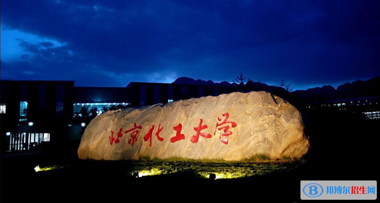 2022 北京化工大学全国排名（北京化工大学历年全国排名）
