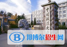 2022 中国政法大学全国排名（中国政法大学历年全国排名）