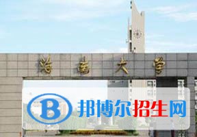 2022 海南大学全国排名（海南大学历年全国排名）-2023年参考