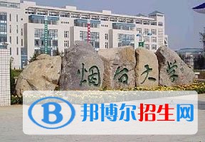 2022 烟台大学全国排名（烟台大学历年全国排名）-2023年参考