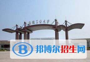 2022 安徽工业大学全国排名（安徽工业大学历年全国排名）-2023年参考