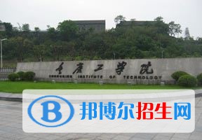 2022 重庆理工大学全国排名（重庆理工大学历年全国排名）-2023年参考