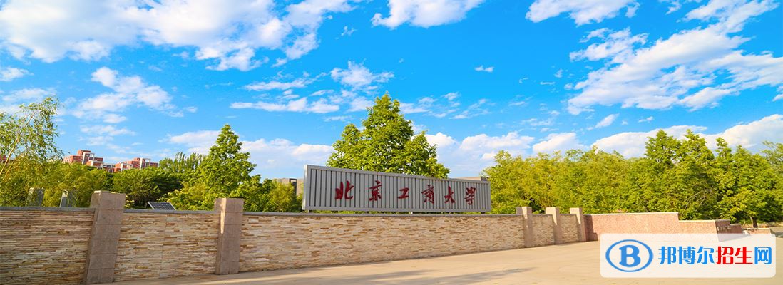 2022 北京工商大学全国排名（北京工商大学历年全国排名）-2023年参考