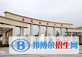 2022 安徽财经大学全国排名（安徽财经大学历年全国排名）-2023年参考