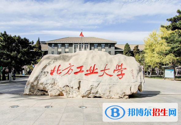 2022 北方工业大学全国排名（北方工业大学历年全国排名）-2023年参考