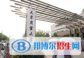 2022 天津商业大学全国排名（天津商业大学历年全国排名）-2023年参考