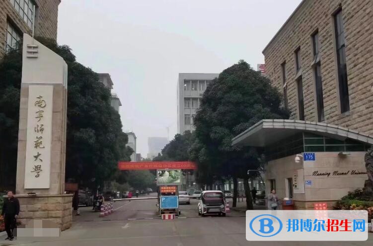 2022 南宁师范大学全国排名（南宁师范大学历年全国排名）-2023年参考