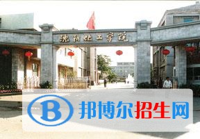 2022 沈阳化工大学全国排名（沈阳化工大学历年全国排名）-2023年参考