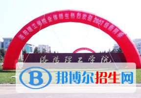 2022 洛阳理工学院全国排名（洛阳理工学院历年全国排名）-2023年参考