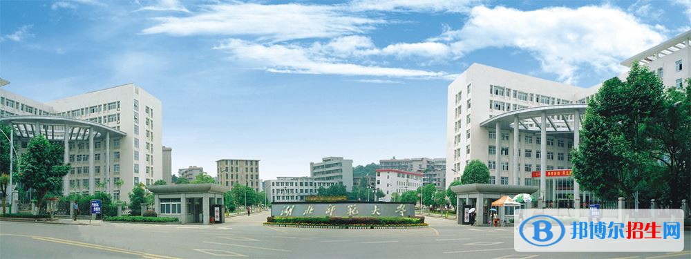 2022 湖北师范大学全国排名（湖北师范大学历年全国排名）-2023年参考