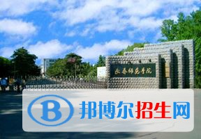2022 长春师范大学全国排名（长春师范大学历年全国排名）-2023年参考