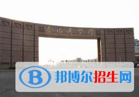 2022 山东第一医科大学全国排名（山东第一医科大学历年全国排名）-2023年参考
