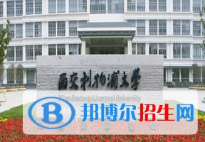 2022 西交利物浦大学全国排名（西交利物浦大学历年全国排名）-2023年参考