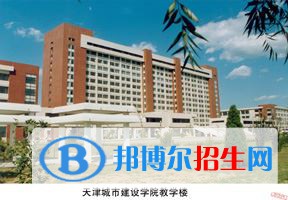 2022 天津城建大学全国排名（天津城建大学历年全国排名）-2023年参考