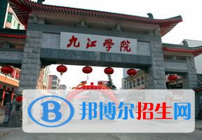 2022 九江学院全国排名（九江学院历年全国排名）-2023年参考