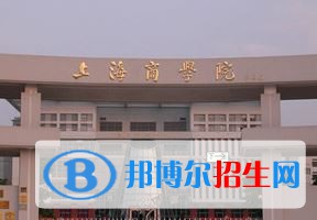 2022 上海商学院全国排名（上海商学院历年全国排名）-2023年参考