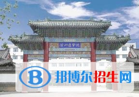 2022 滨州医学院全国排名（滨州医学院历年全国排名）-2023年参考