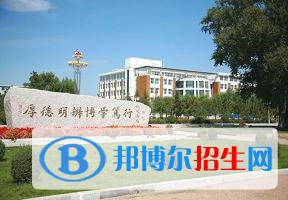 2022 白城师范学院全国排名（白城师范学院历年全国排名）-2023年参考
