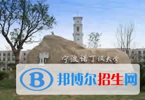 2022 宁波诺丁汉大学全国排名（宁波诺丁汉大学历年全国排名）-2023年参考