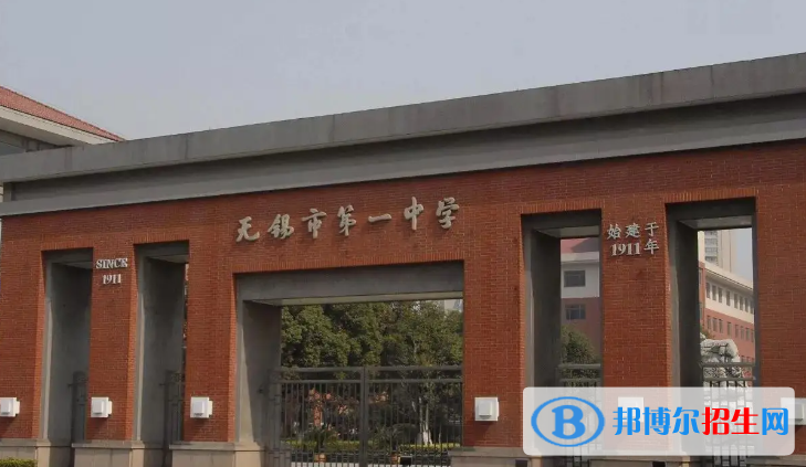 江苏无锡中考第一批次第二阶段最低分数线（2022）-2023年参考