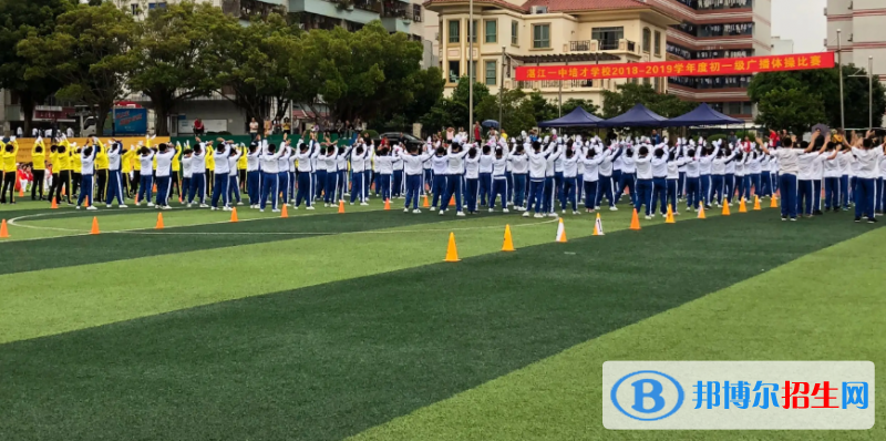 2023湛江私立高中学校有哪些，湛江私立高中学校汇总和简介