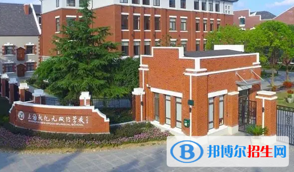 上海新纪元双语学校