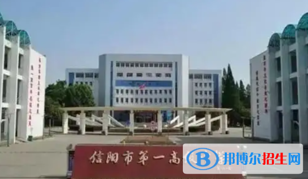 河南信阳市信阳县中考普高最低录取分数线（2022）-2023年参考