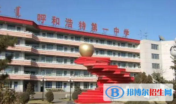 内蒙古呼和浩特普高最低录取分数线（2022）-2023年参考