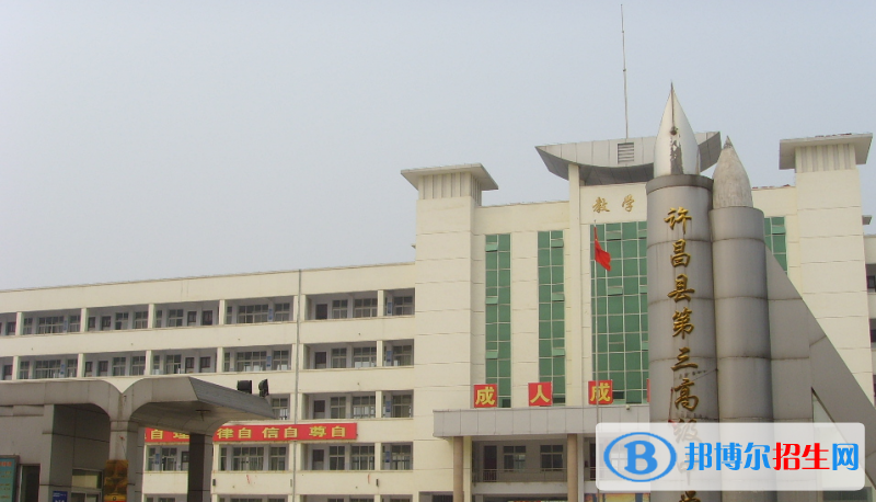 2023许昌私立高中学校有哪些，许昌私立高中学校汇总和简介