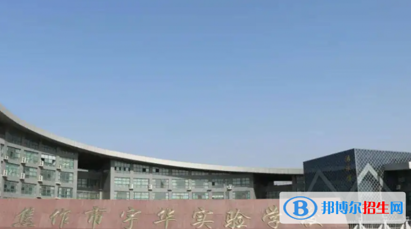 2023焦作私立高中学校有哪些，焦作私立高中学校排名和简介