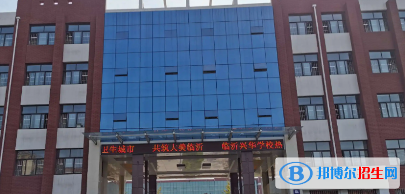 2023临沂私立高中学校有哪些，临沂私立高中学校汇总和简介