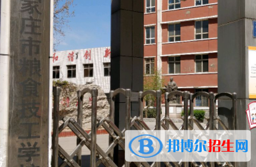 石家庄2023年计算机学校中专有哪些