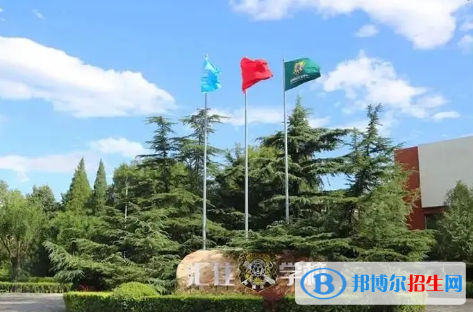 北京市私立汇佳学校