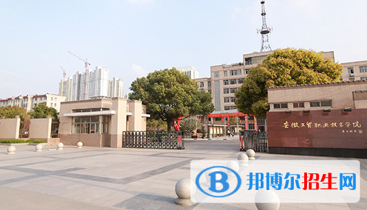 安徽2023年设有汽修学校专业的公办大专