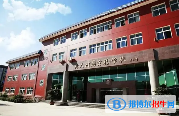 北大附属实验学校国际部