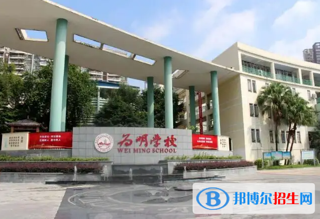 广州为明国际学校