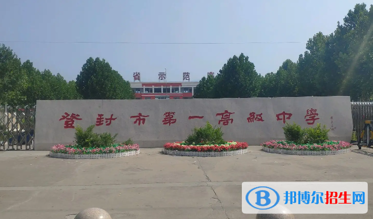 河南郑州登封市中考普高录取分数线（2022）-2023年参考