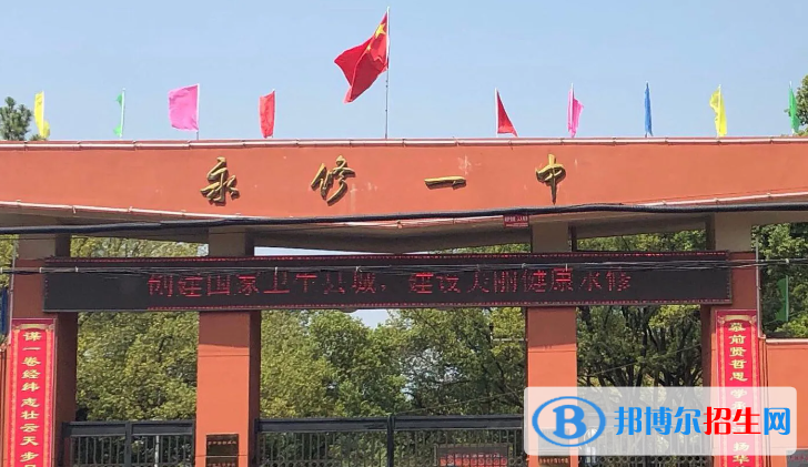 江西九江永修县中考普高录取分数线（2022）-2023年参考