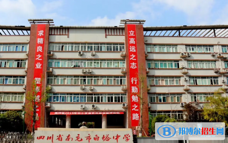 2023年南充好的高中学校有哪些，南充重点高中排行榜