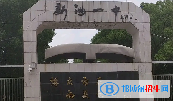 湖北武汉新洲区中考普高录取分数线（2022）-2023年参考