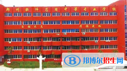 河南2023年中专学校有哪些比较好