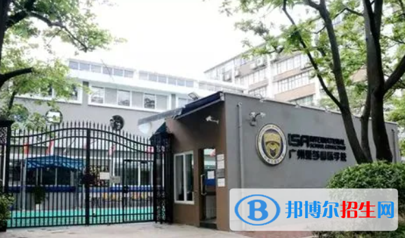 广州爱莎国际学校初中部