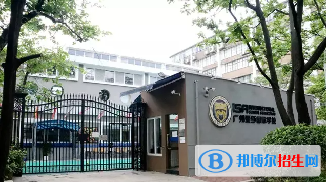 广州爱莎国际学校小学部2023年招生政策