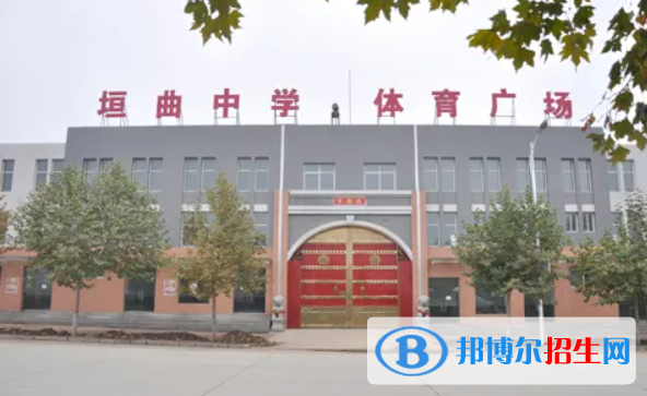 山西垣曲中学中考录取分数线（2022）-2023年参考
