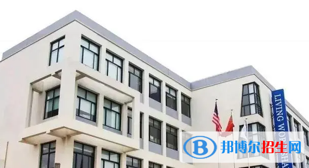 上海美高双语学校2