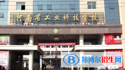 河南2023年有哪些中专学校就业比较好