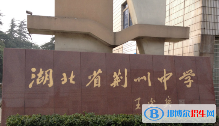 湖北荆州普通高中录取最低控制分数线（2022）-2023年参考