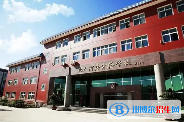 北大附属实验学校国际部